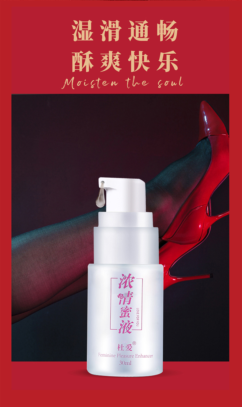 趣愛閣-24小時自動售貨機助情催情：杜愛女性快感增強液濃情蜜液30ml助情催情