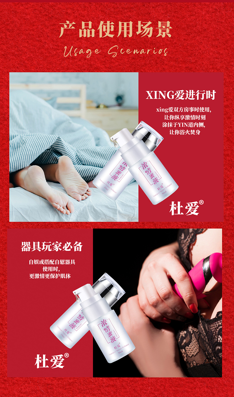 趣愛閣-24小時自動售貨機助情催情：杜愛女性快感增強液濃情蜜液30ml助情催情