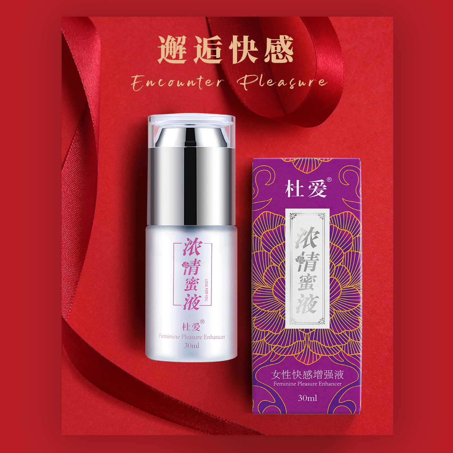 趣愛閣-24小時自動售貨機助情催情：杜愛女性快感增強液濃情蜜液30ml助情催情