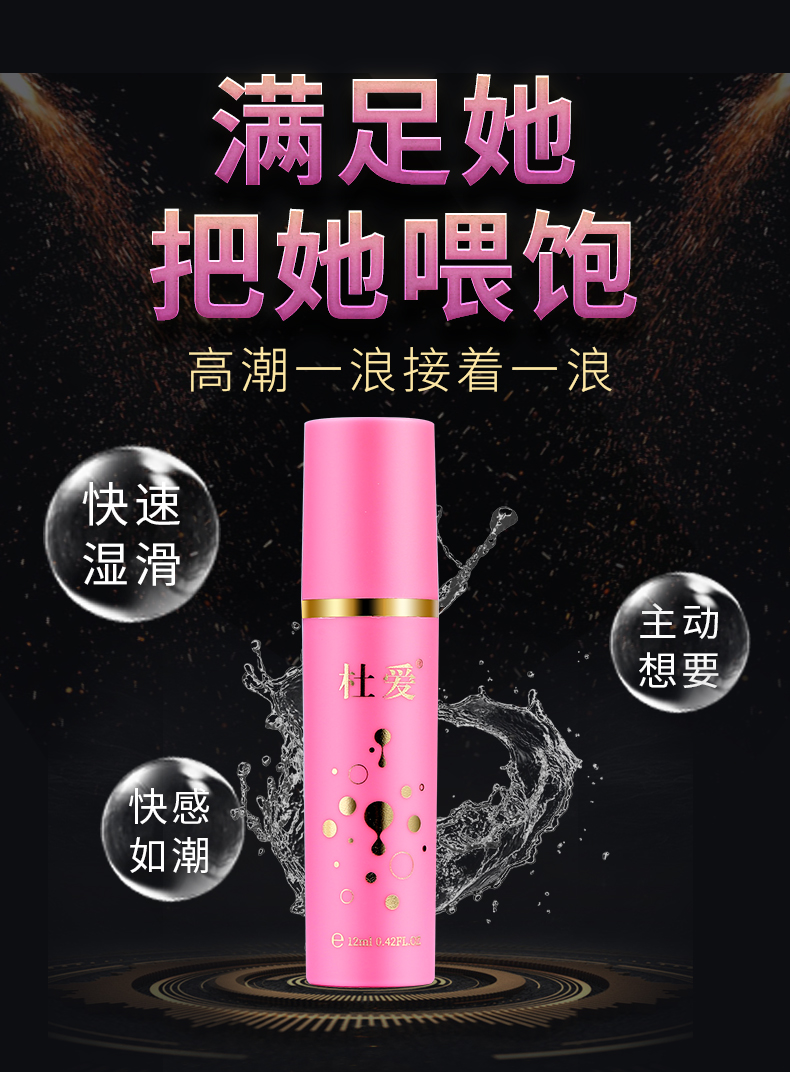 趣愛閣-成人用品批發(fā)市場助情催情：杜愛女性情趣液粉色V12ml助情催情