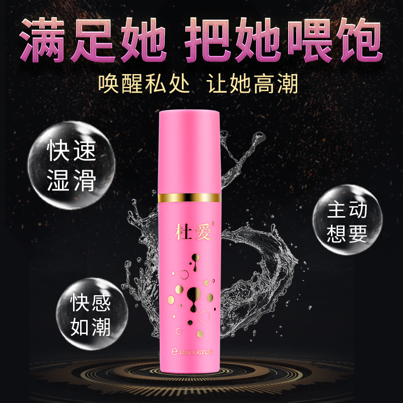 趣愛閣-成人用品批發市場助情催情：杜愛女性情趣液粉色V12ml助情催情