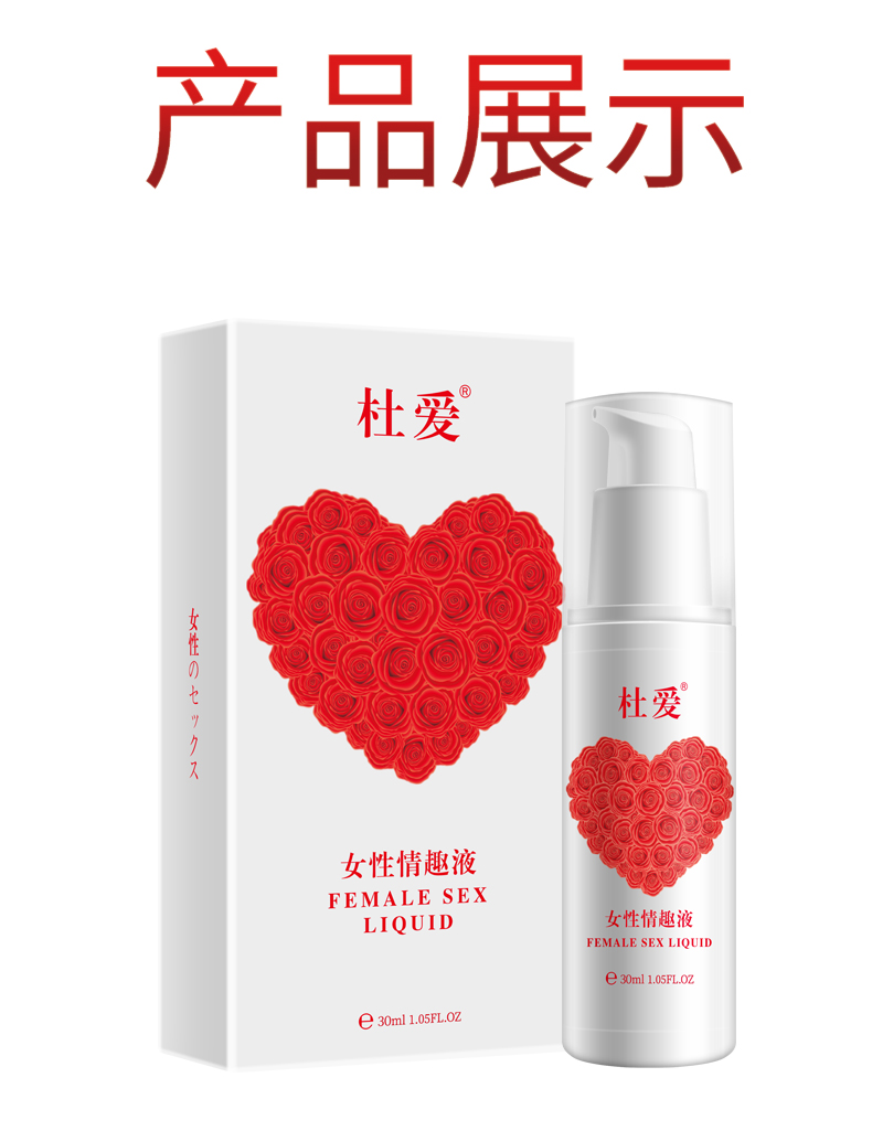 趣愛閣-成人用品批發點助情催情：杜愛女性情趣液玫瑰心30ml助情催情