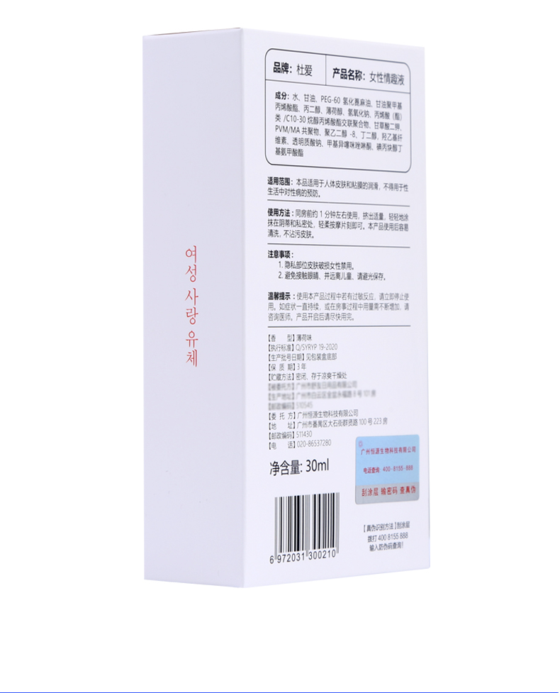 趣愛閣-成人用品批發點助情催情：杜愛女性情趣液玫瑰心30ml助情催情