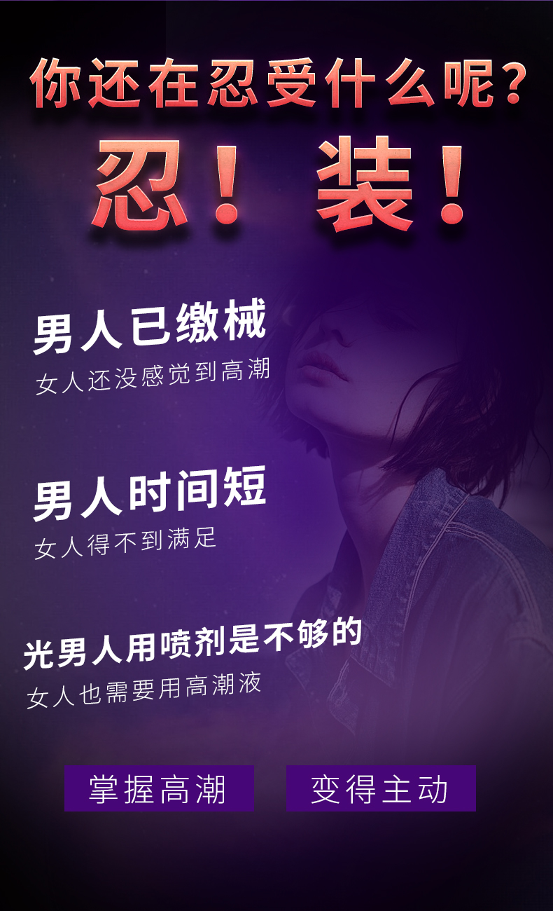 趣愛閣-成人用品批發(fā)市場(chǎng)助情催情：杜愛女性情趣液玫紅10ml助情催情