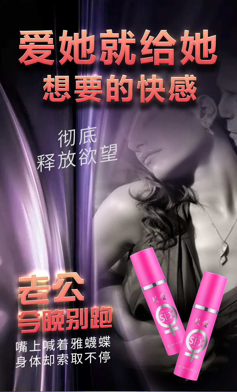 趣愛閣-成人用品批發(fā)市場(chǎng)助情催情：杜愛女性情趣液玫紅10ml助情催情
