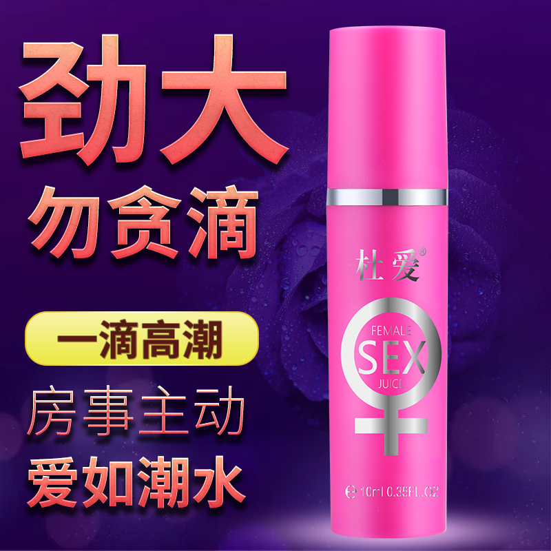趣愛閣-成人用品批發市場助情催情：杜愛女性情趣液玫紅10ml助情催情