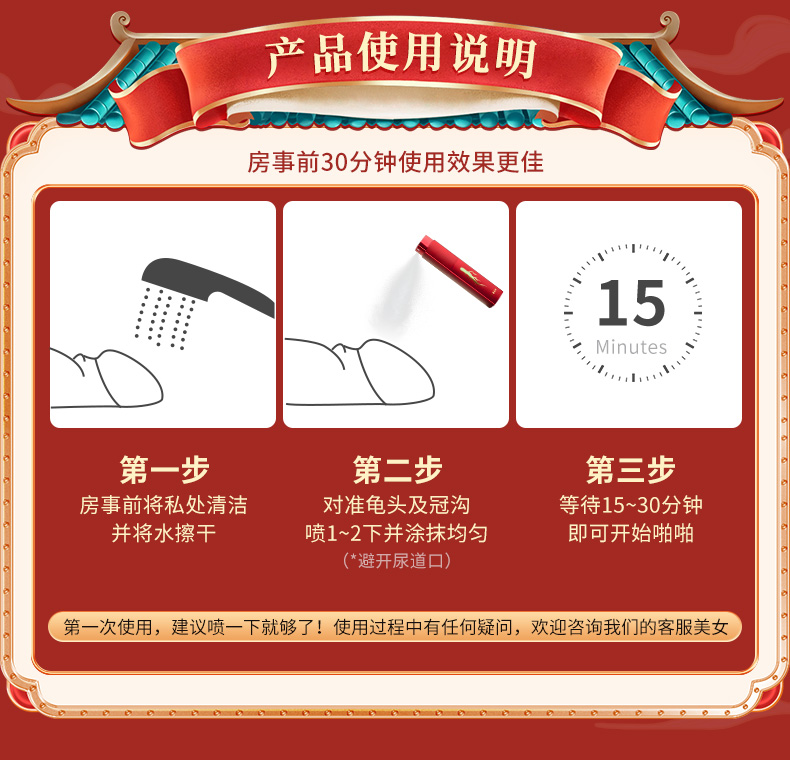 趣愛閣-成人用品批發城延時噴劑：古圣堂外用延時噴劑古參系列延時噴劑