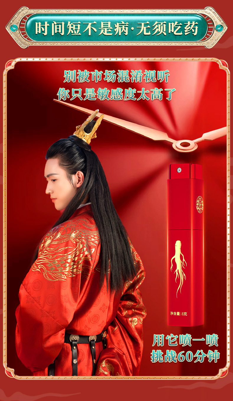 趣愛閣-成人用品批發城延時噴劑：古圣堂外用延時噴劑古參系列延時噴劑