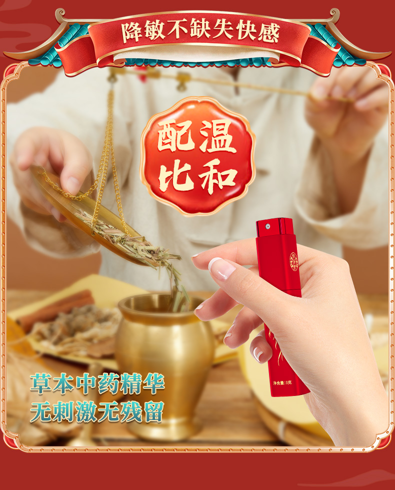 趣愛閣-成人用品批發城延時噴劑：古圣堂外用延時噴劑古參系列延時噴劑