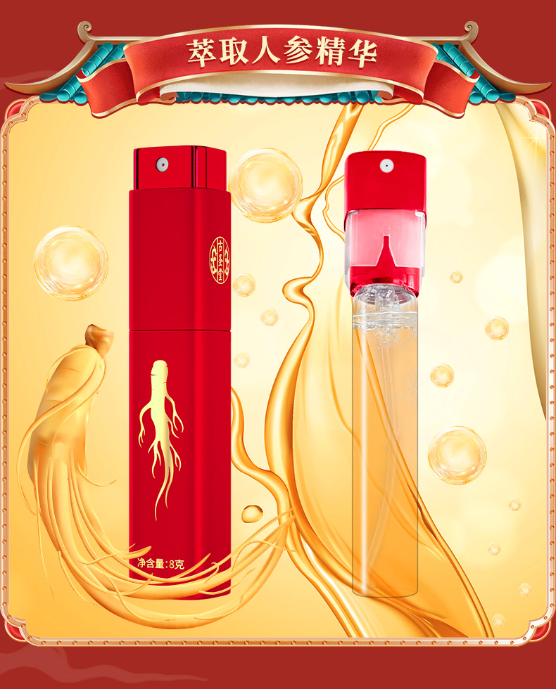 趣愛閣-成人用品批發城延時噴劑：古圣堂外用延時噴劑古參系列延時噴劑