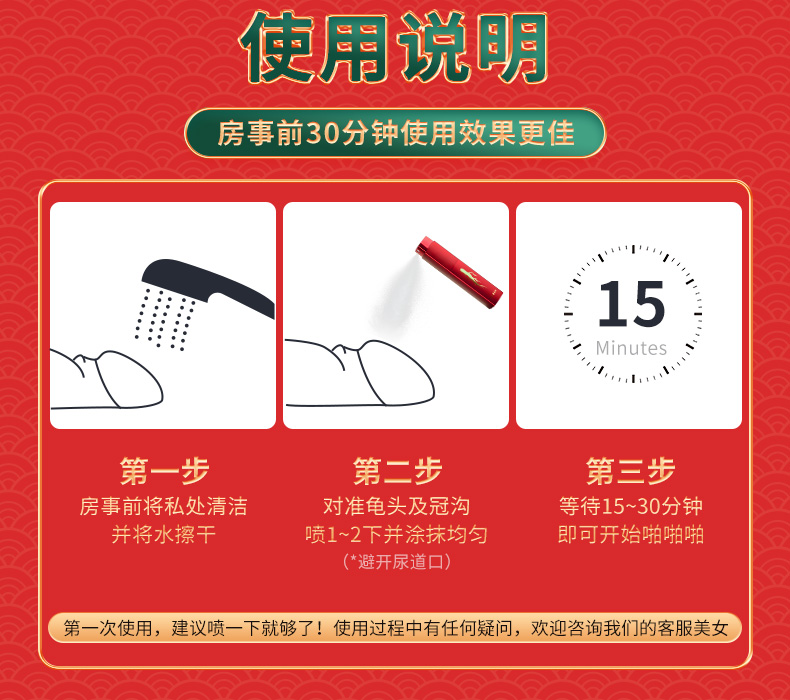 趣愛閣-成人用品批發廠家延時噴劑：古圣堂外用延時噴劑龍參系列延時噴劑