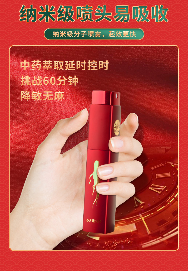 趣愛閣-成人用品批發廠家延時噴劑：古圣堂外用延時噴劑龍參系列延時噴劑