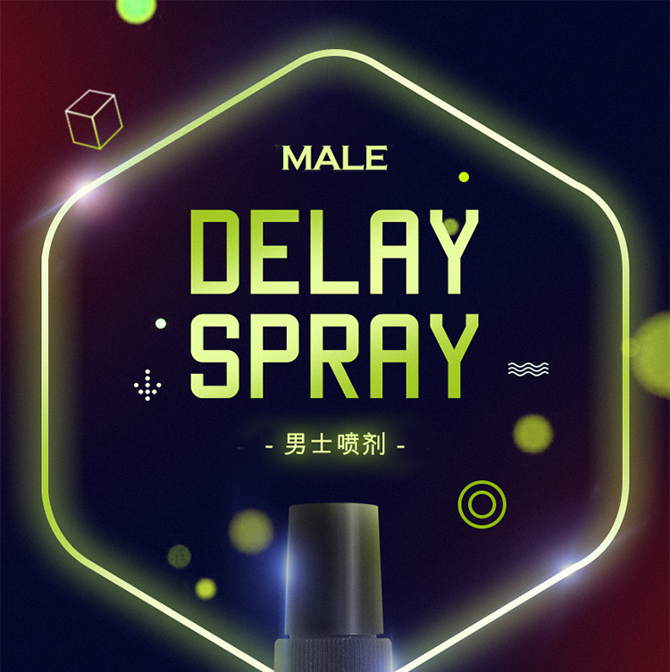 趣愛閣-成人用品批發(fā)一手貨源網(wǎng)延時(shí)噴劑：荷蘭cobeco男士延時(shí)熱感延時(shí)噴劑延時(shí)噴劑