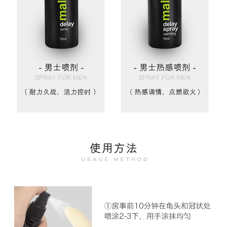 趣愛閣-成人用品批發(fā)一手貨源網(wǎng)延時(shí)噴劑：荷蘭cobeco男士延時(shí)熱感延時(shí)噴劑延時(shí)噴劑