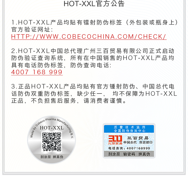 趣愛閣-成人用品批發(fā)一手貨源網(wǎng)延時(shí)噴劑：荷蘭cobeco男士延時(shí)熱感延時(shí)噴劑延時(shí)噴劑