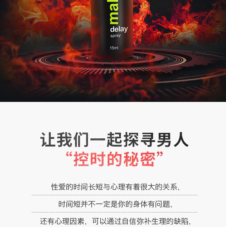 趣愛閣-成人用品批發(fā)一手貨源網(wǎng)延時(shí)噴劑：荷蘭cobeco男士延時(shí)熱感延時(shí)噴劑延時(shí)噴劑