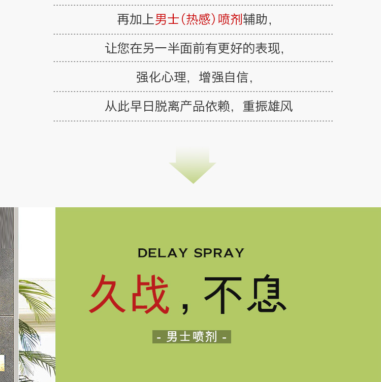 趣愛閣-成人用品批發(fā)一手貨源網(wǎng)延時(shí)噴劑：荷蘭cobeco男士延時(shí)熱感延時(shí)噴劑延時(shí)噴劑