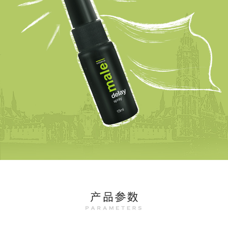 趣愛閣-成人用品批發(fā)一手貨源網(wǎng)延時(shí)噴劑：荷蘭cobeco男士延時(shí)熱感延時(shí)噴劑延時(shí)噴劑