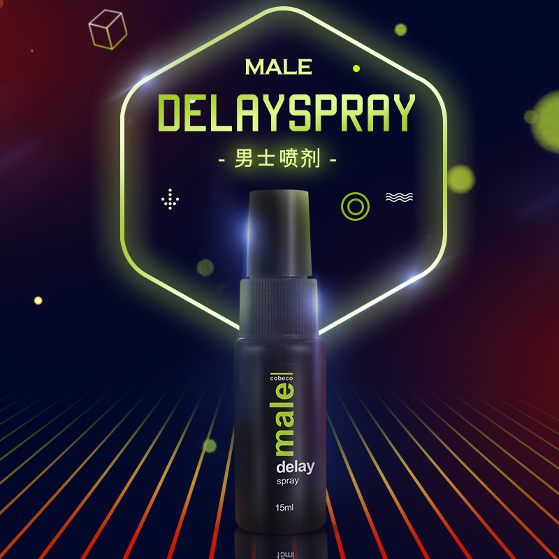 趣愛閣-成人用品批發一手貨源網延時噴劑：荷蘭cobeco男士延時熱感延時噴劑延時噴劑