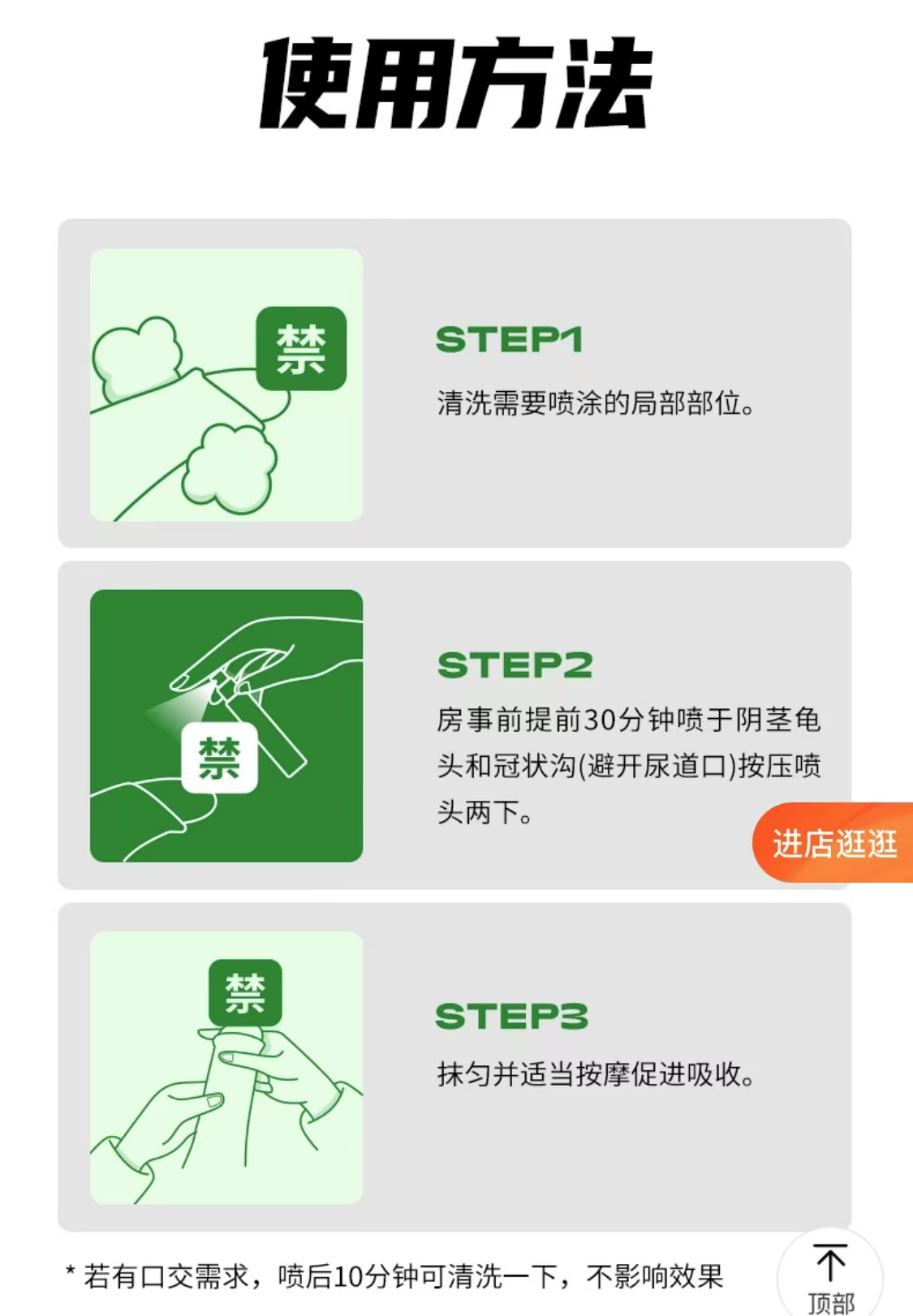 趣愛閣-成人用品微信代理延時噴劑：杰士邦外用延時噴劑2mL延時噴劑