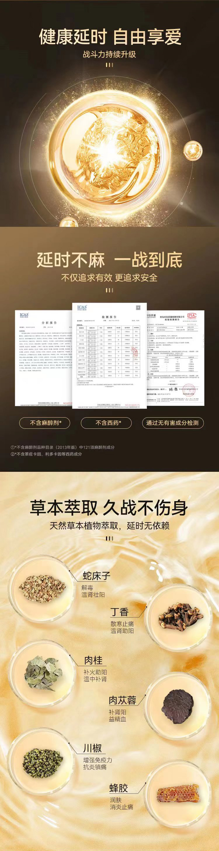 趣愛閣-國內情趣用品廠家延時噴劑：杰士邦外用延時噴劑8mL延時噴劑