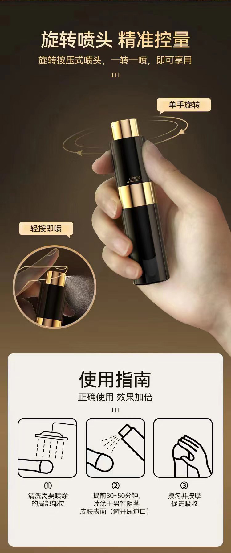 趣愛閣-國內情趣用品廠家延時噴劑：杰士邦外用延時噴劑8mL延時噴劑