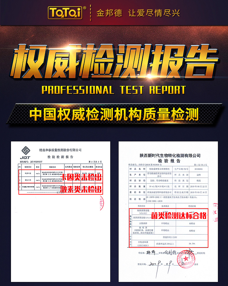 趣愛閣-廣東情趣用品廠家延時噴劑：金邦德噴劑延時噴劑