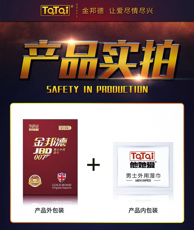 趣愛(ài)閣-情趣用品廠(chǎng)家電話(huà)延時(shí)噴劑：金邦德濕巾延時(shí)噴劑