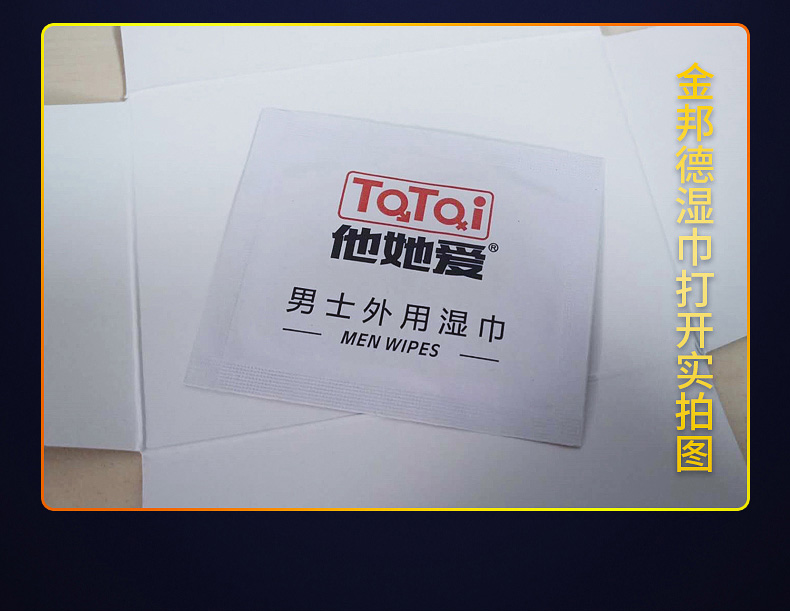 趣愛(ài)閣-情趣用品廠(chǎng)家電話(huà)延時(shí)噴劑：金邦德濕巾延時(shí)噴劑