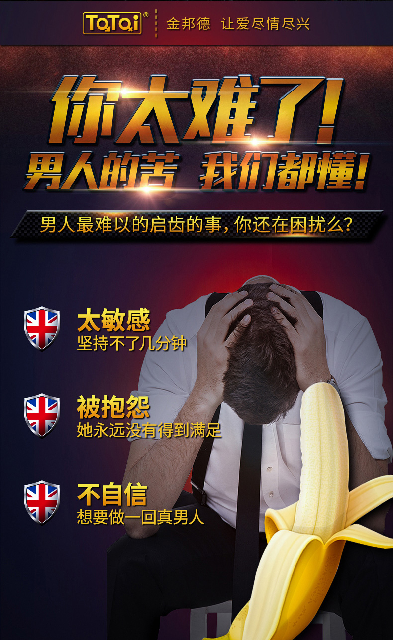 趣愛(ài)閣-情趣用品廠(chǎng)家電話(huà)延時(shí)噴劑：金邦德濕巾延時(shí)噴劑