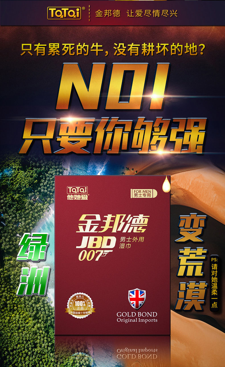 趣愛(ài)閣-情趣用品廠(chǎng)家電話(huà)延時(shí)噴劑：金邦德濕巾延時(shí)噴劑