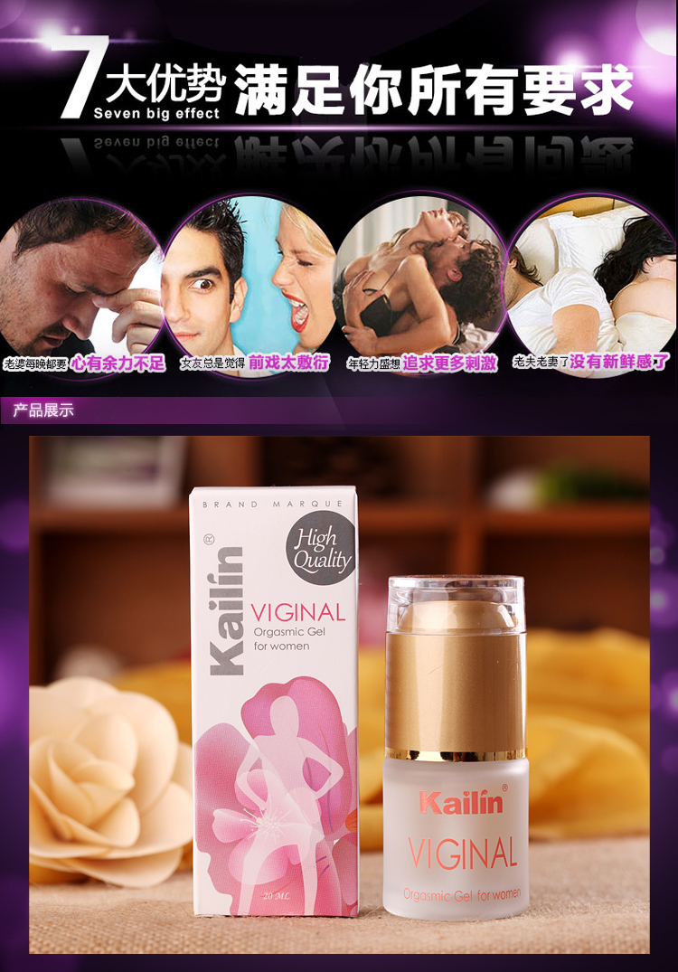 趣愛閣-情趣用品廠家批發助情催情：凱琳微吉娜女用護理凝膠助情催情