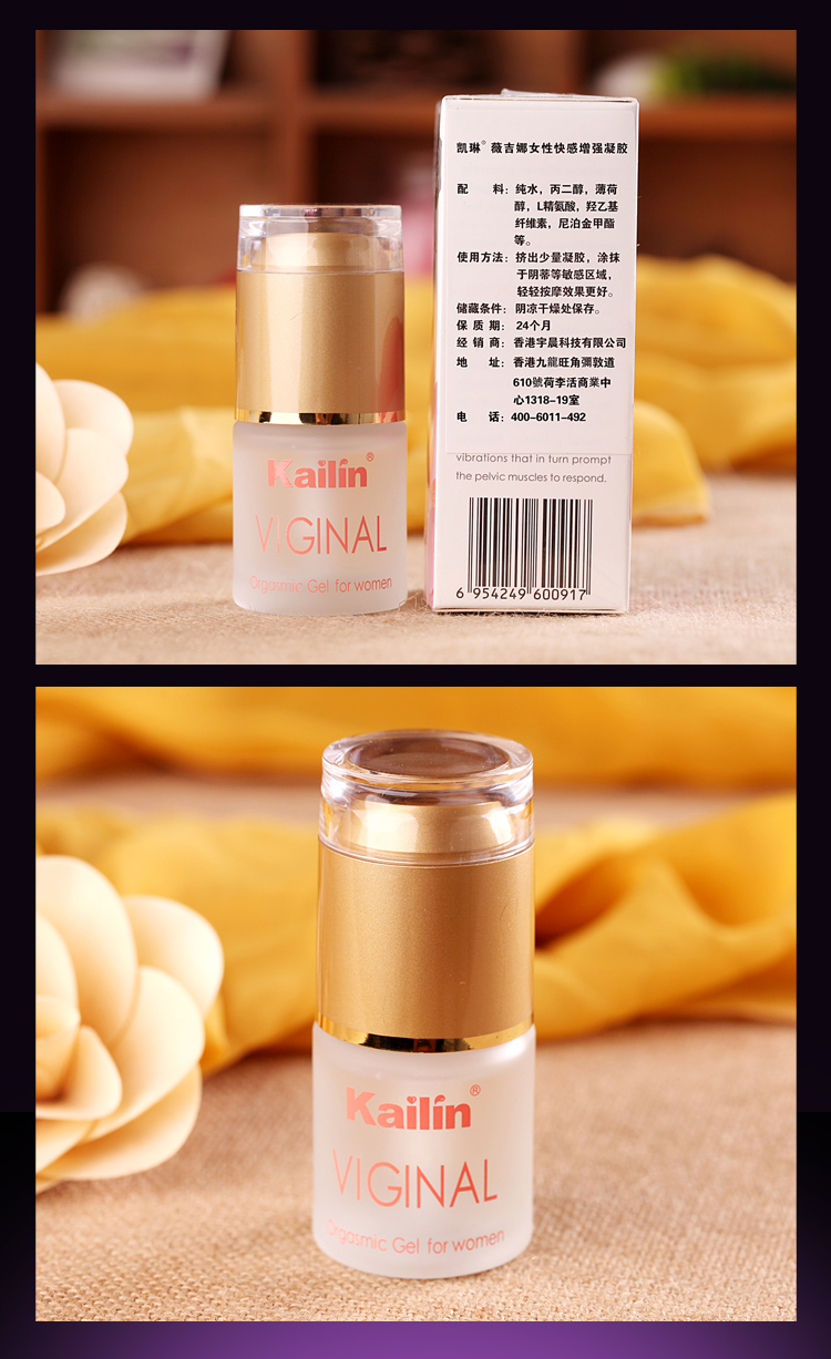 趣愛閣-情趣用品廠家批發助情催情：凱琳微吉娜女用護理凝膠助情催情