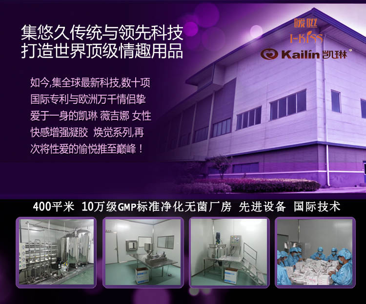 趣愛閣-情趣用品廠家批發助情催情：凱琳微吉娜女用護理凝膠助情催情