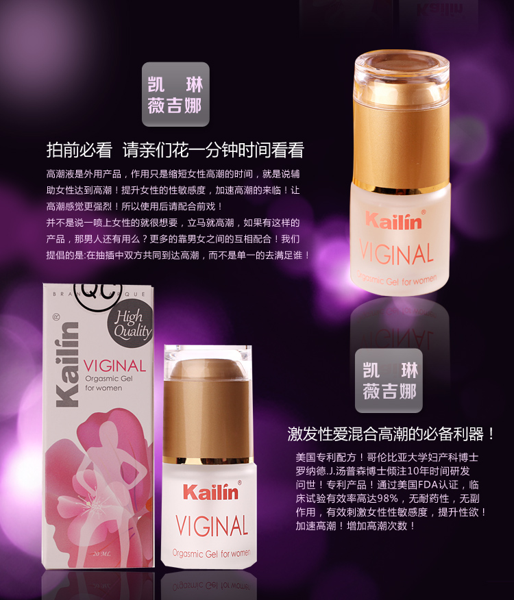 趣愛閣-情趣用品廠家批發助情催情：凱琳微吉娜女用護理凝膠助情催情