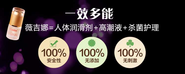 趣愛閣-情趣用品廠家批發助情催情：凱琳微吉娜女用護理凝膠助情催情