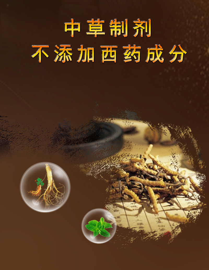 趣愛閣-情趣用品廠家批發價延時噴劑：凱琳中草藥噴劑延時噴劑