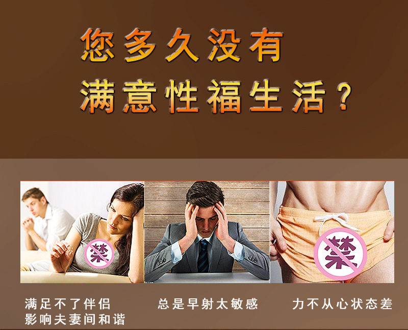 趣愛閣-情趣用品廠家批發價延時噴劑：凱琳中草藥噴劑延時噴劑