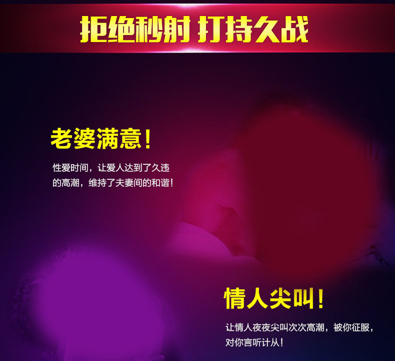 趣愛閣-情趣用品廠家批發價延時噴劑：凱琳中草藥噴劑延時噴劑