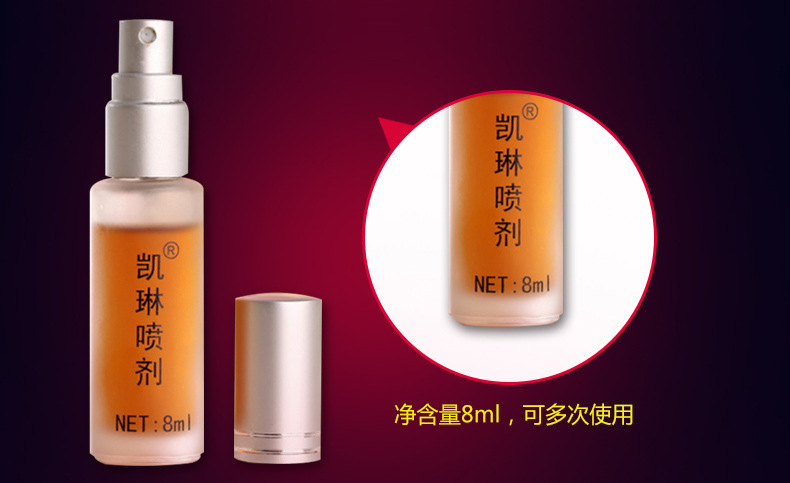 趣愛閣-情趣用品廠家批發價延時噴劑：凱琳中草藥噴劑延時噴劑