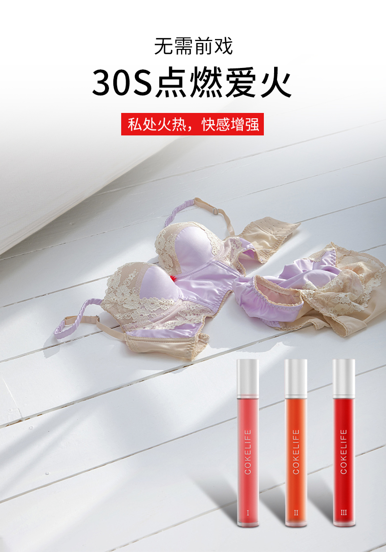 趣愛閣-情趣用品廠家批發市場助情催情：可樂生活紅肽高潮液助情催情