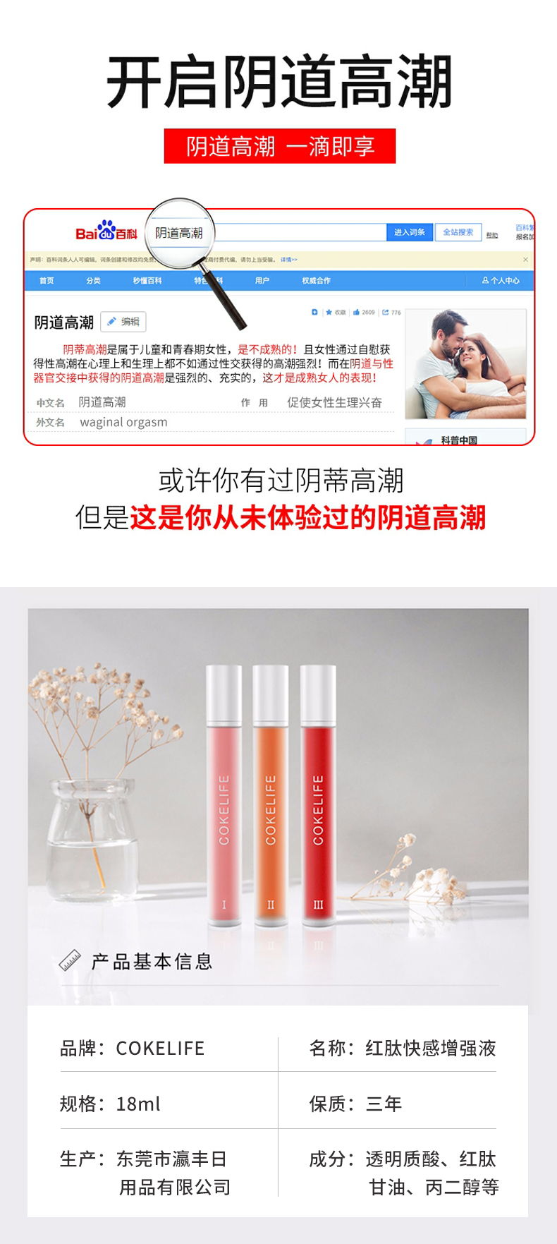 趣愛閣-情趣用品廠家批發市場助情催情：可樂生活紅肽高潮液助情催情