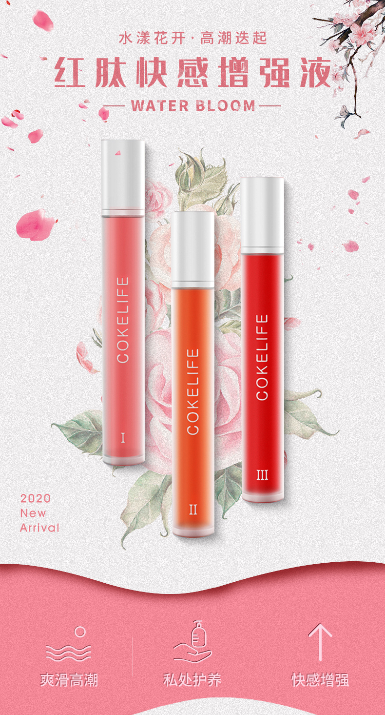 趣愛閣-情趣用品廠家批發市場助情催情：可樂生活紅肽高潮液助情催情