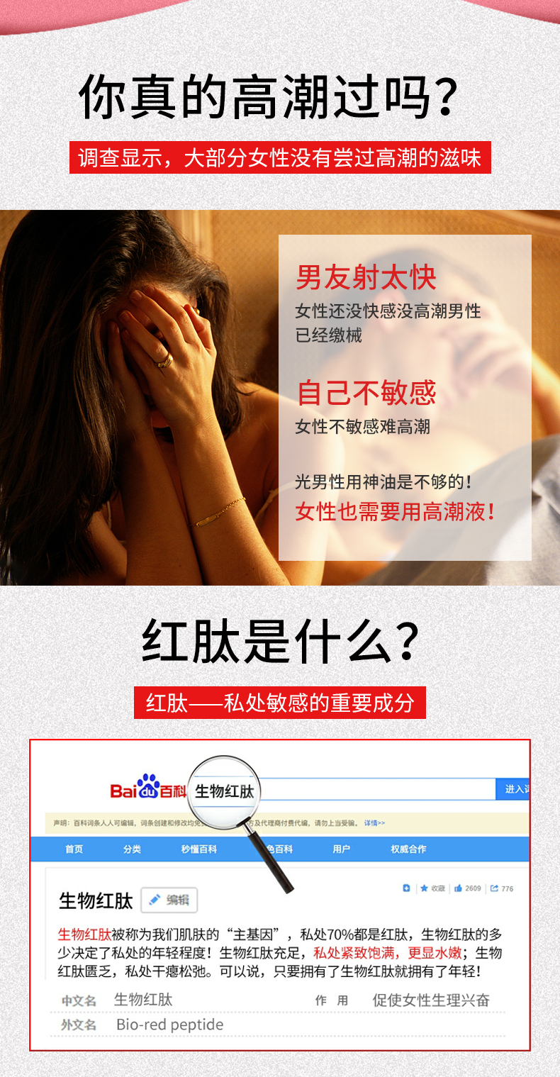 趣愛閣-情趣用品廠家批發市場助情催情：可樂生活紅肽高潮液助情催情