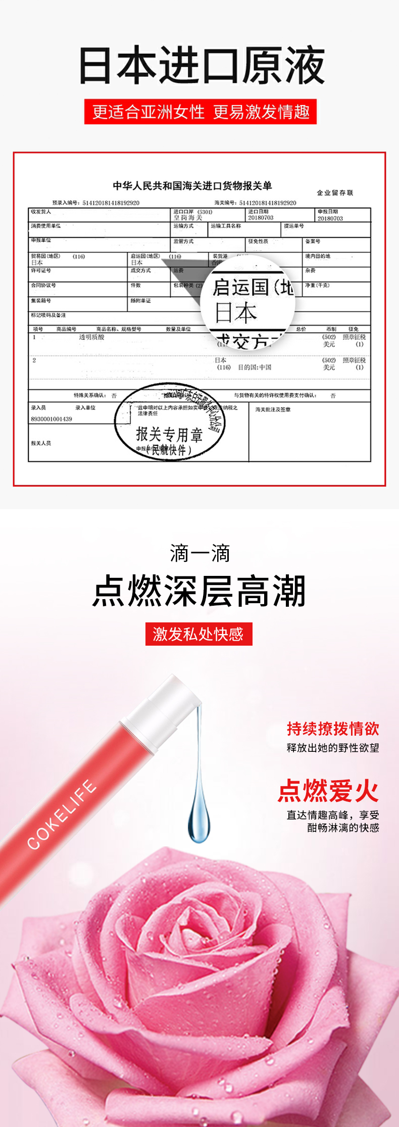 趣愛閣-情趣用品廠家批發市場助情催情：可樂生活紅肽高潮液助情催情