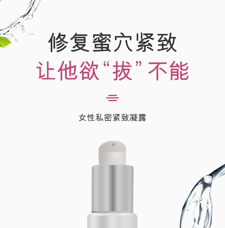 趣愛閣-成人用品一手貨源批發助情催情：荷蘭cobeco女性私密緊致凝露助情催情