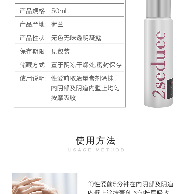 趣愛閣-成人用品一手貨源批發助情催情：荷蘭cobeco女性私密緊致凝露助情催情