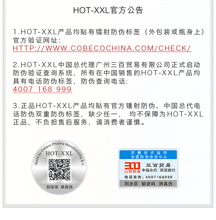 趣愛閣-成人用品一手貨源批發助情催情：荷蘭cobeco女性私密緊致凝露助情催情