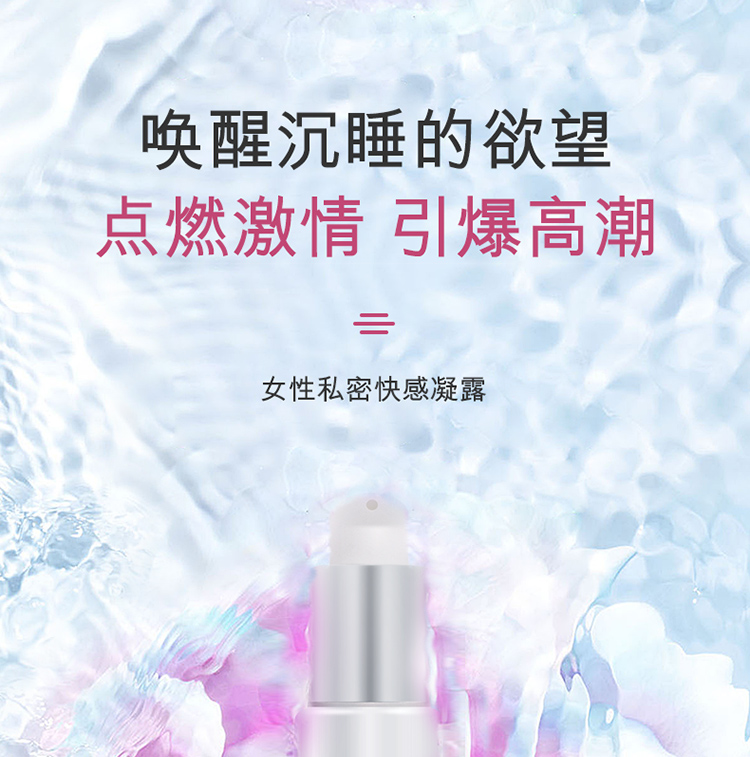 趣愛閣-成人用品一手貨源廠家批發助情催情：荷蘭cobeco女性私密快感凝露助情催情