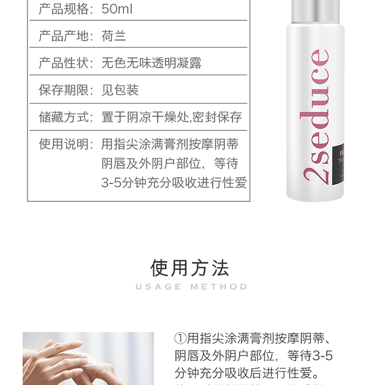 趣愛閣-成人用品一手貨源廠家批發助情催情：荷蘭cobeco女性私密快感凝露助情催情